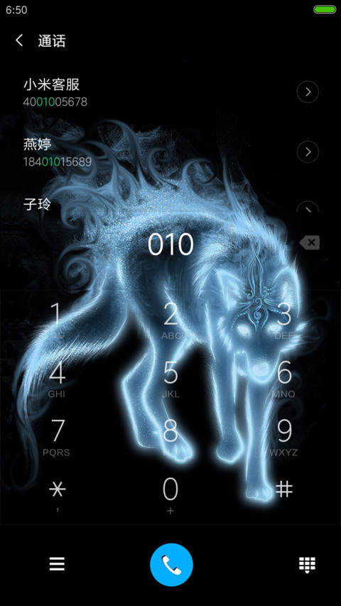 狼中之神（流星下雨4D动态） screenshot