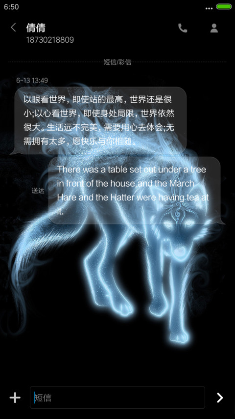 狼中之神（流星下雨4D动态） screenshot