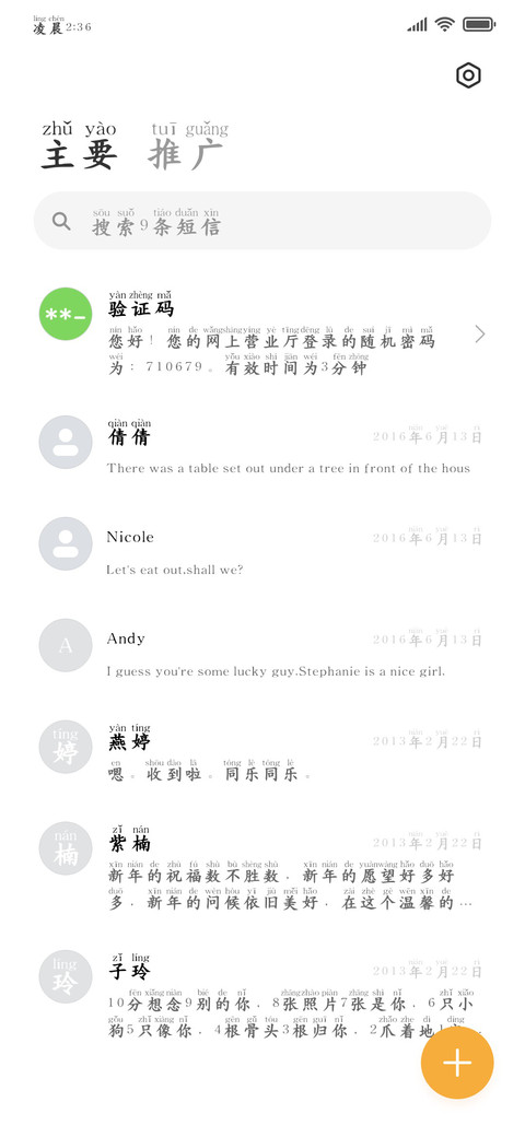 我爱你时的灵魂澎湃 screenshot