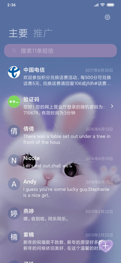 我的可爱兔 音效 screenshot