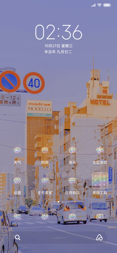 落日的余晖 screenshot