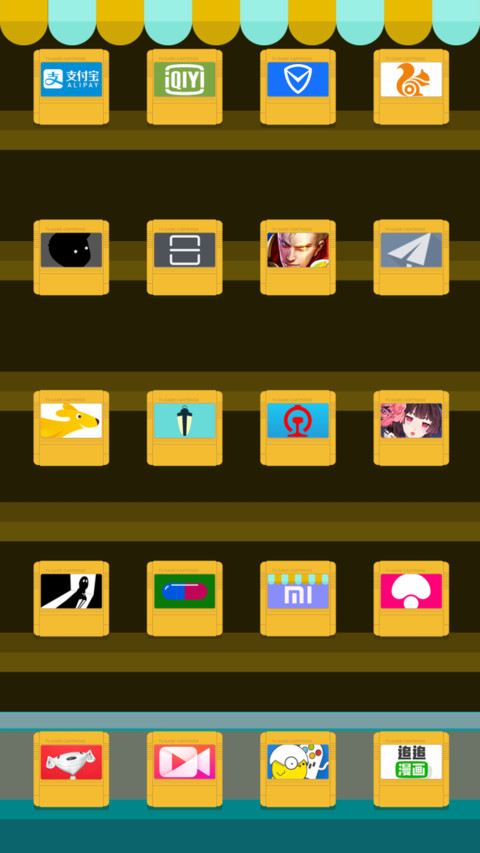 女生版我的游戏童年 screenshot