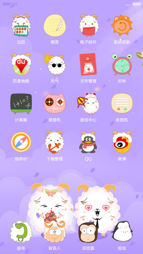 爱在樱花 screenshot