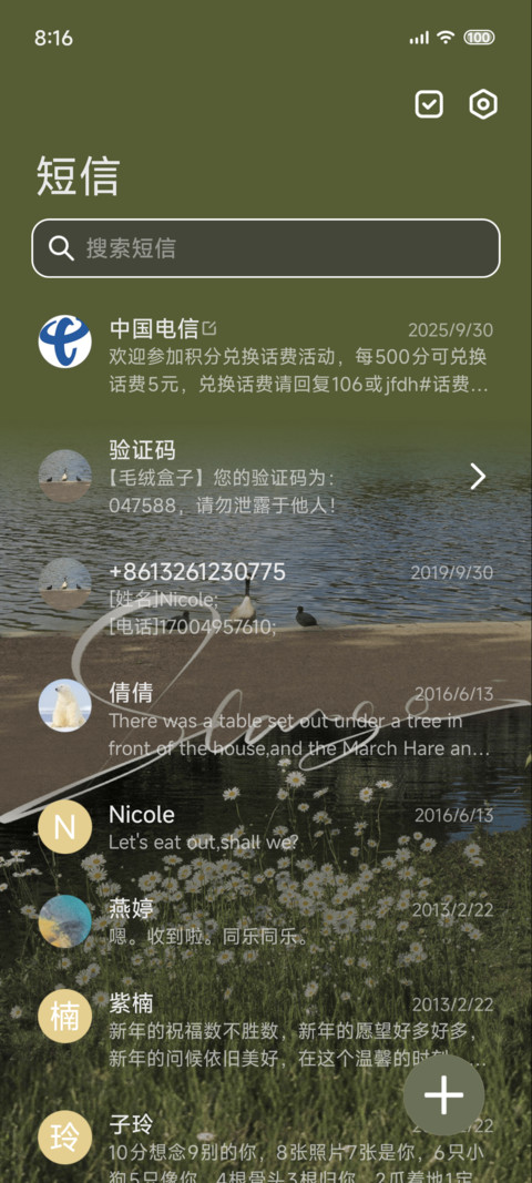 见信好 screenshot
