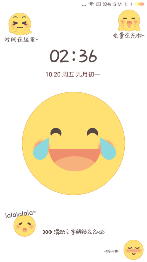 小黄脸表情包 screenshot