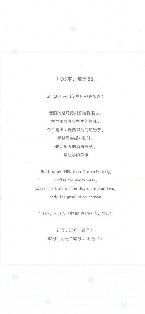 OS苹方细黑80 screenshot