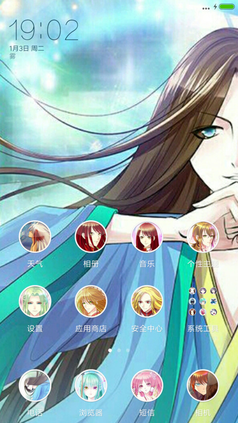 唯爱主公，君临臣下 screenshot