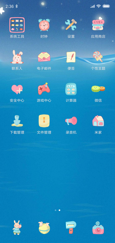 粉嘟嘟的玉兔 screenshot