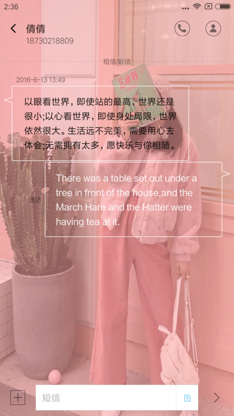 粉红妹 screenshot