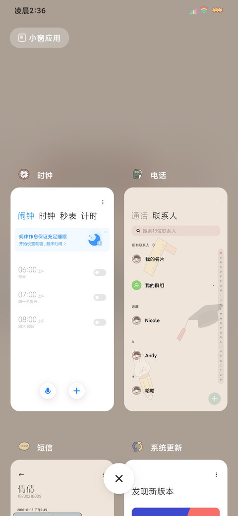 自定义励志学习 screenshot