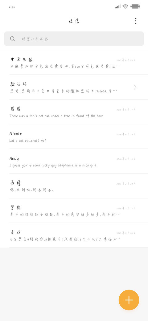 在乎你没道理 screenshot