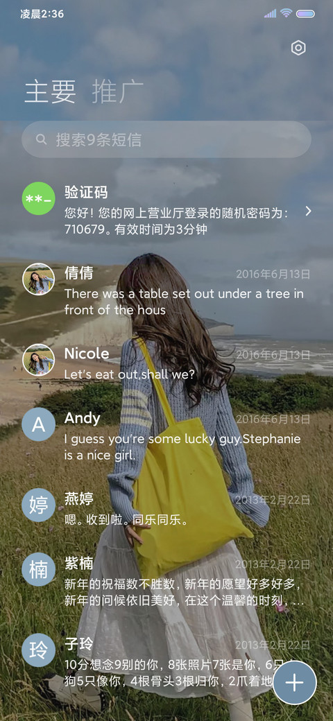 沉浸在幸福里 screenshot
