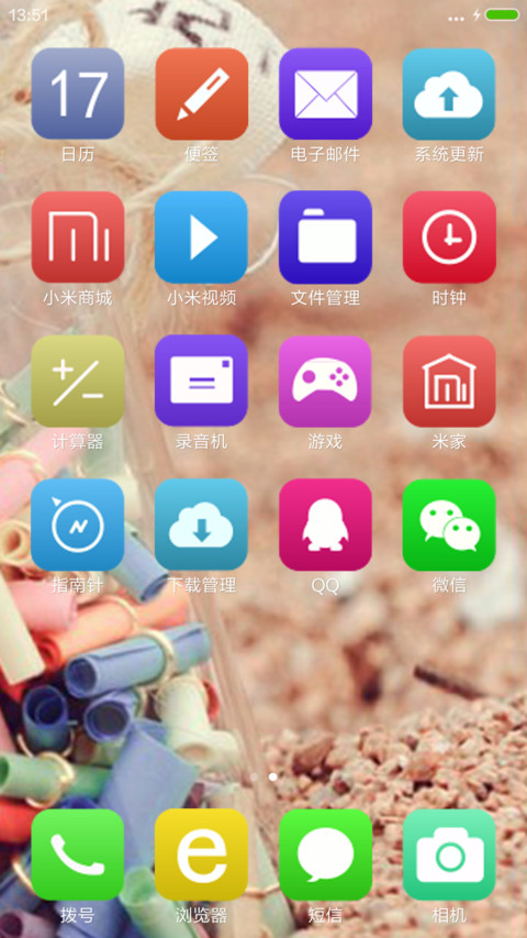 爱情沙漏 screenshot