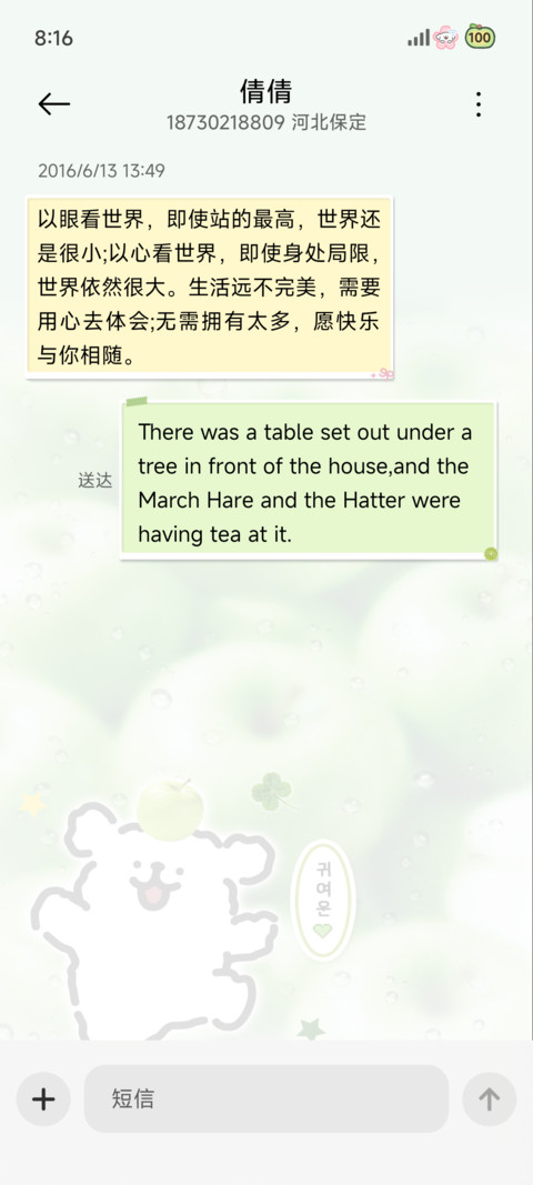 线条小狗幸运便利贴 screenshot