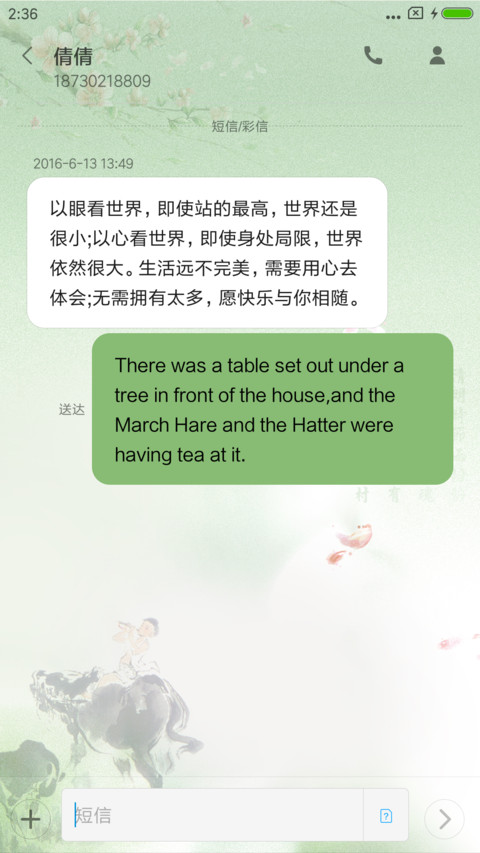 清明雨上 screenshot