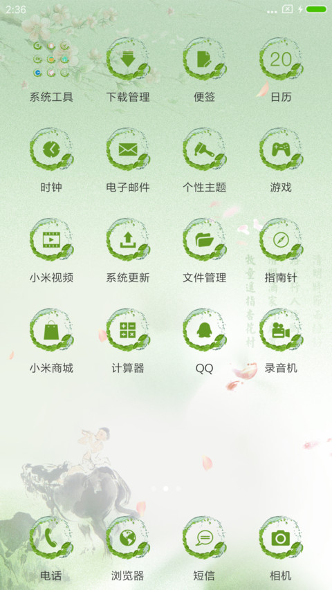 清明雨上 screenshot