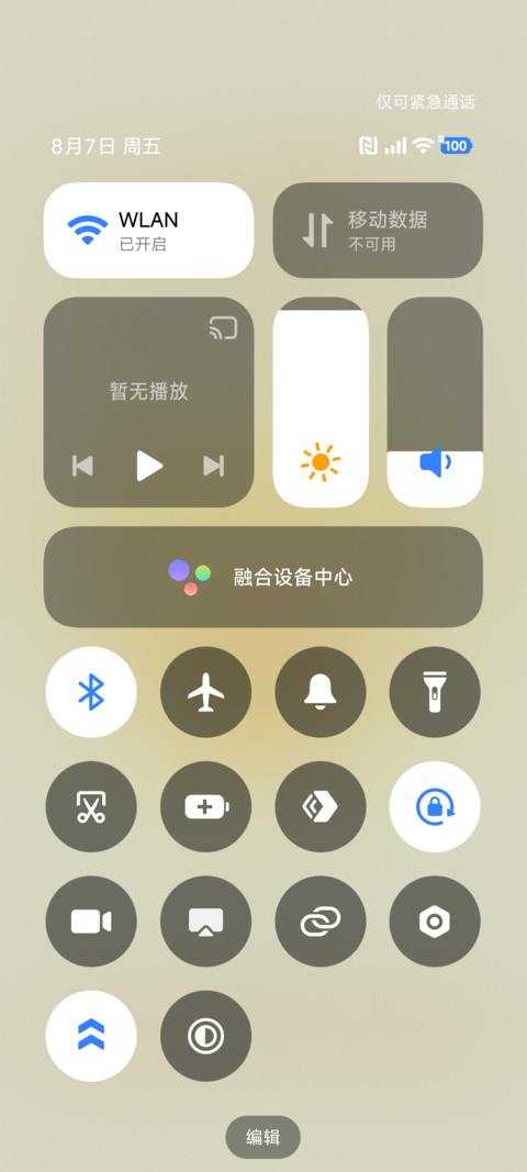 喵星接好运 screenshot