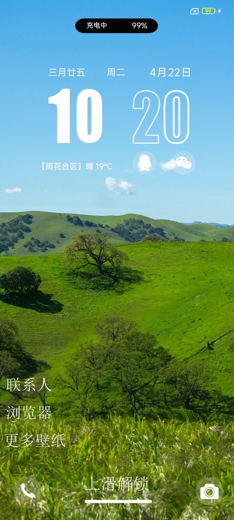 多壁纸 护眼 screenshot