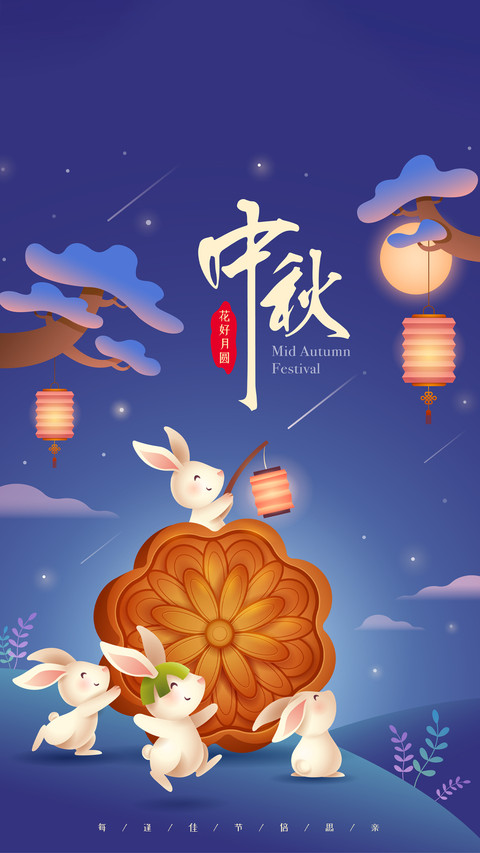 中秋节插画-拍信图库 screenshot