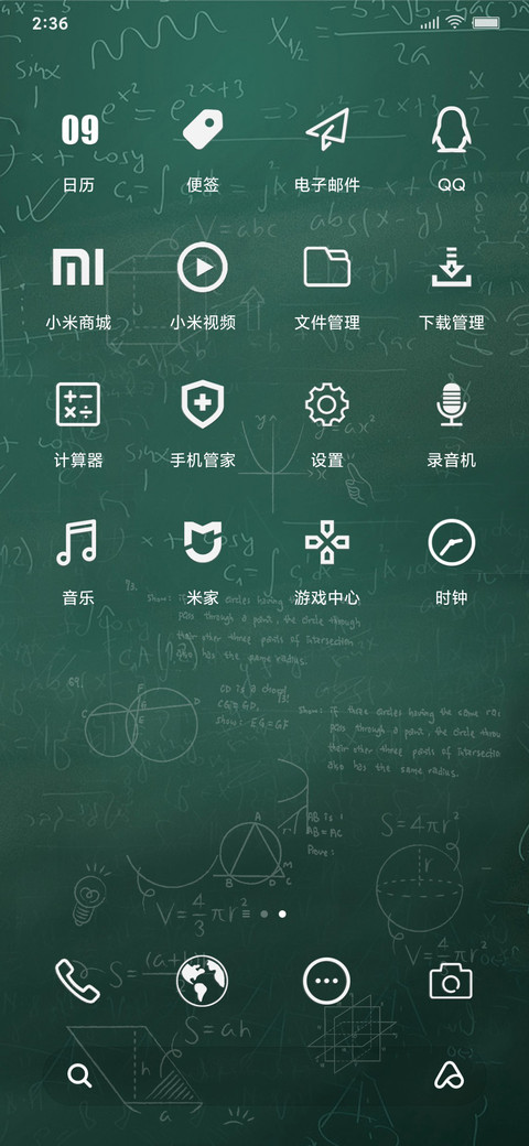 考试加油 screenshot