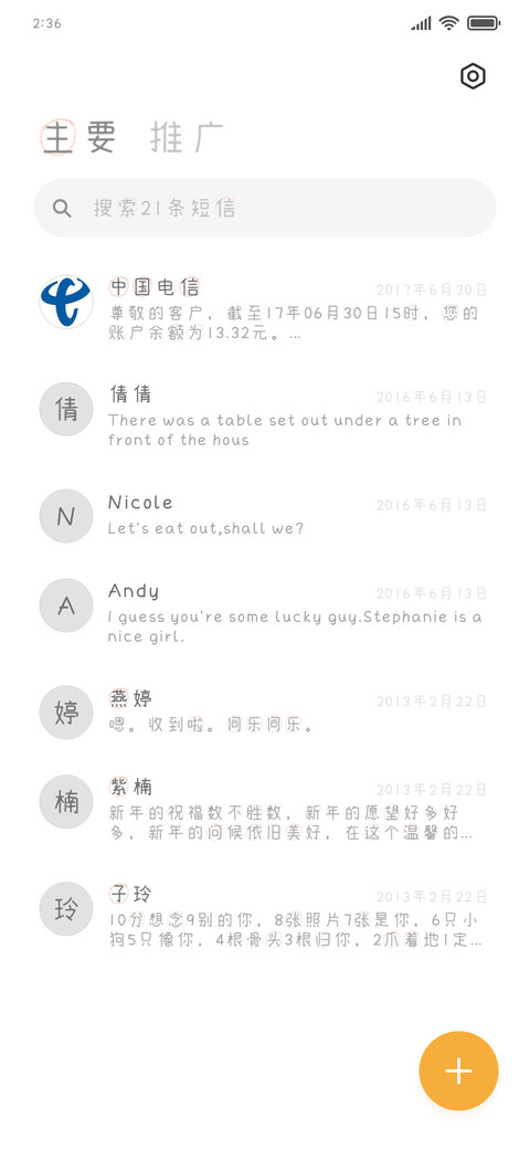 草莓奶酪体 screenshot