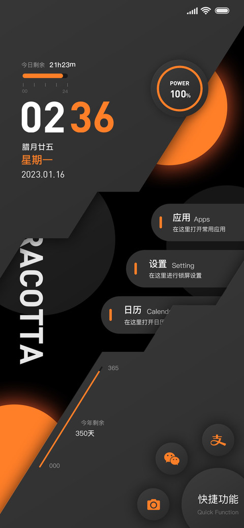 曙光 screenshot