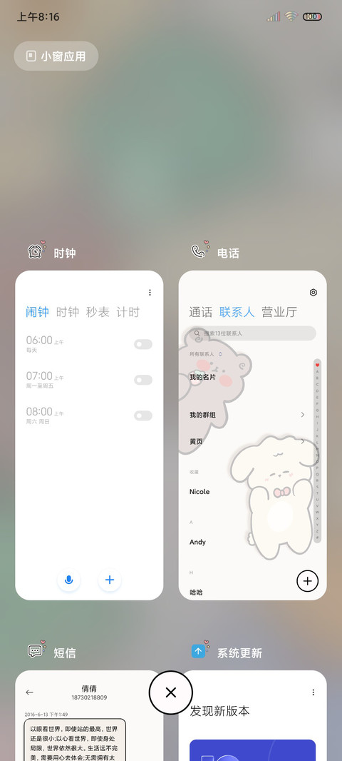 萌萌动物园 screenshot