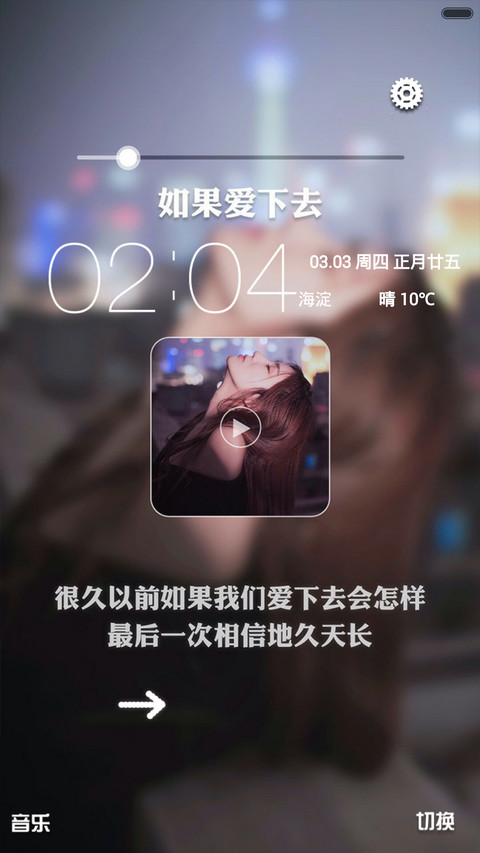 若如初见【全图标+多壁纸+永久免费】 screenshot