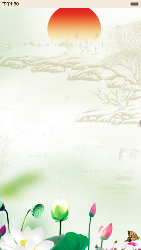鱼戏莲花 screenshot