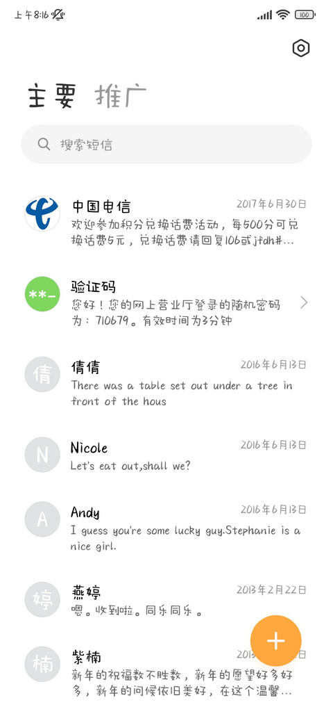 专属小猫跟屁虫 screenshot