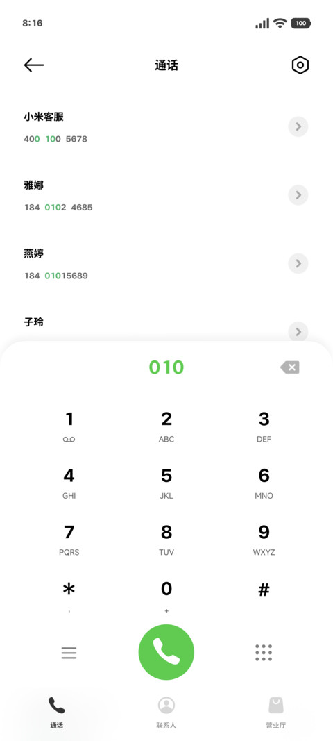 撑气泡台味苹方黑 screenshot