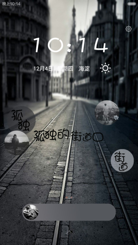 Lonely街道（细看评论 加群有福利） screenshot