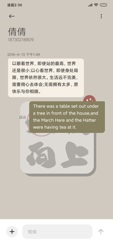 INS 励志文字 screenshot