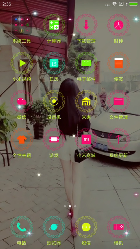 美女的爱情 screenshot