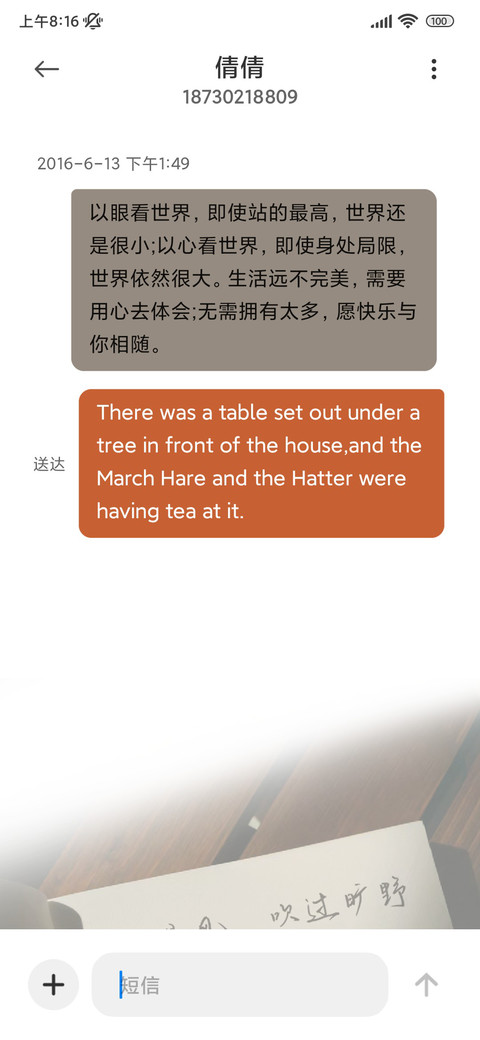 慢时光 screenshot