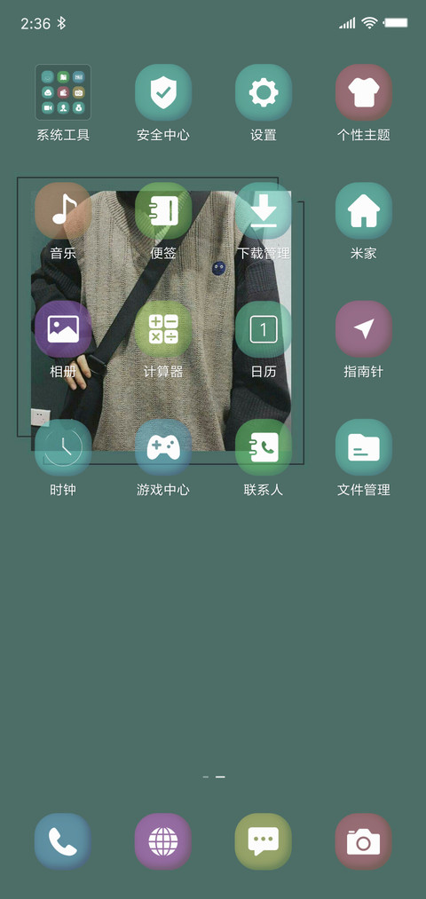 肆意 screenshot