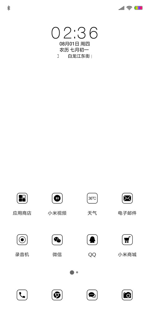 我的风格 screenshot
