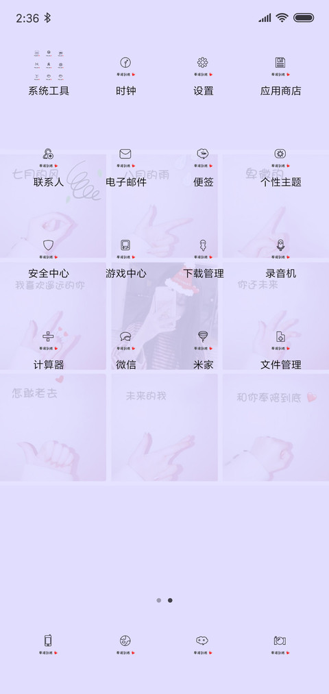 我喜欢遥远的你 screenshot