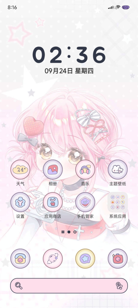 甜心少女 亚系梦想 screenshot