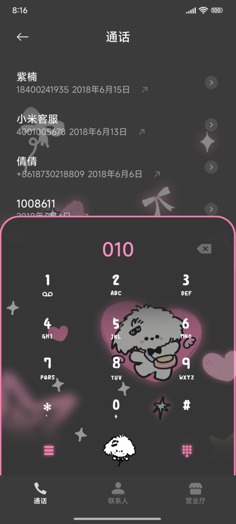 黑粉发光星芒小狗 screenshot