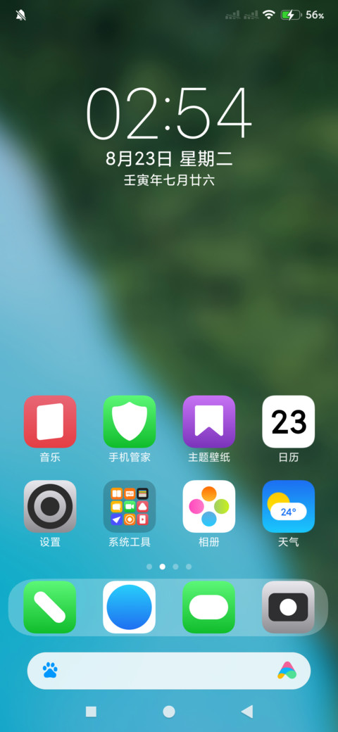 米果 screenshot