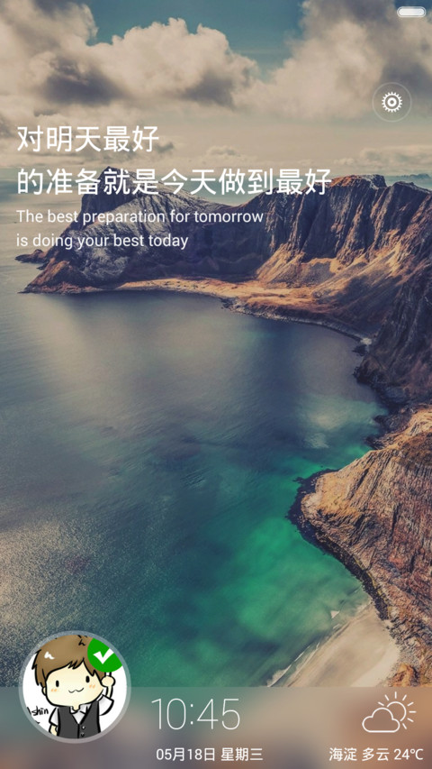 不忘初心 screenshot