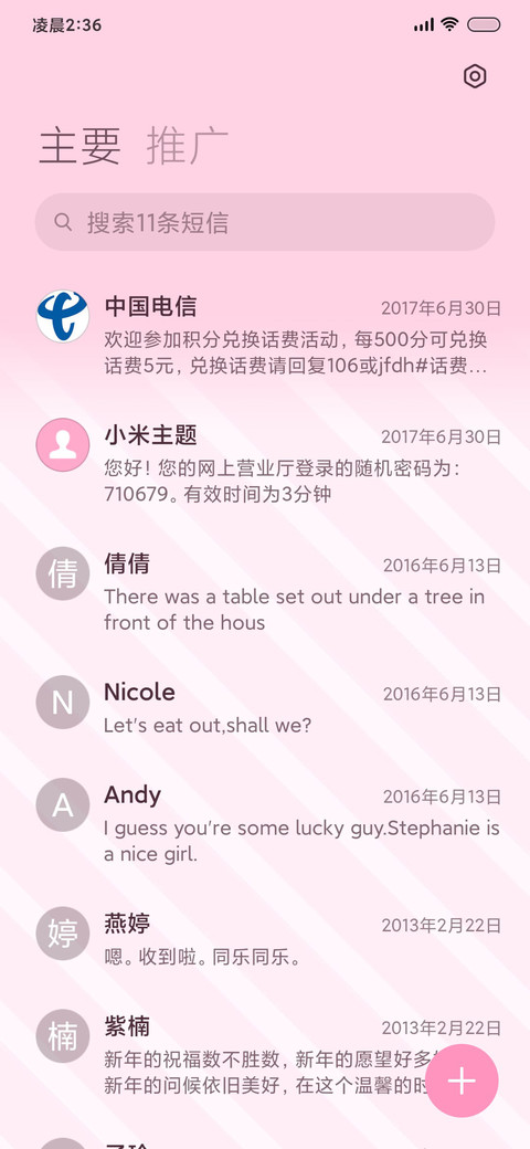 咸鱼哥 水果盒子 screenshot