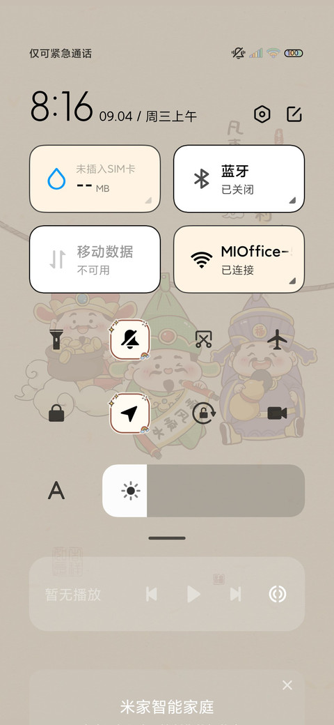 正念小福神 多图 screenshot