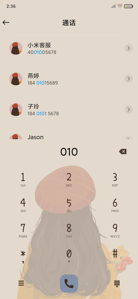 向你奔赴而来 screenshot