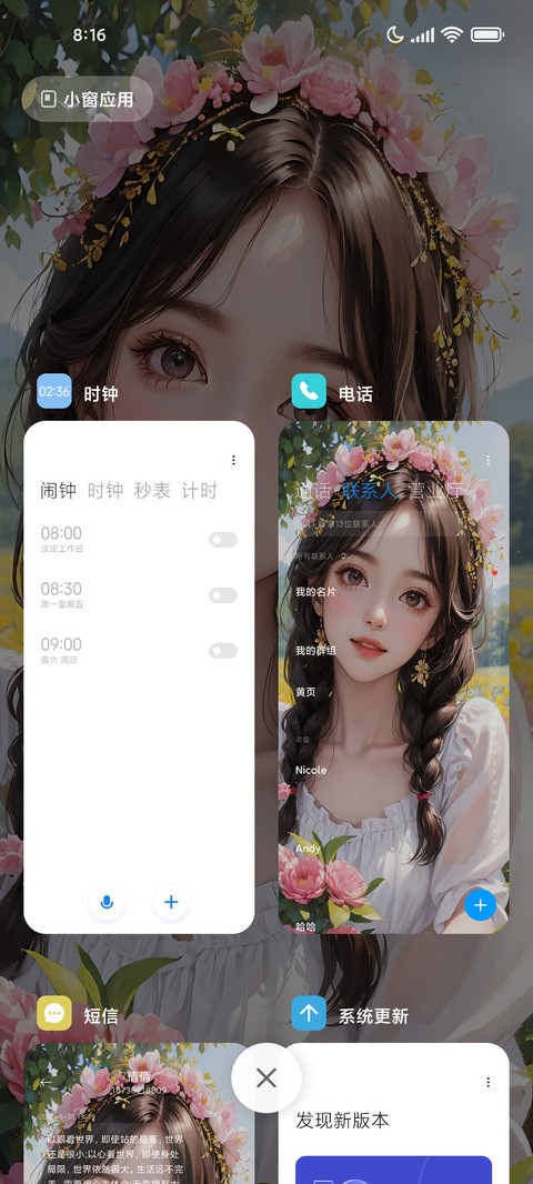 甜美女孩 screenshot