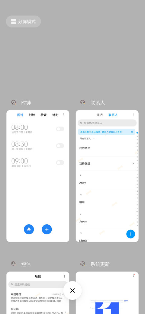 阳光柴快亲我一下 screenshot