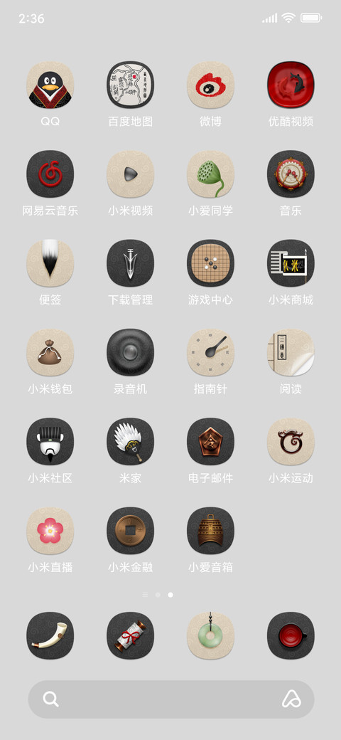 建安十三年 screenshot