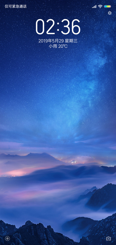 星辰变 screenshot