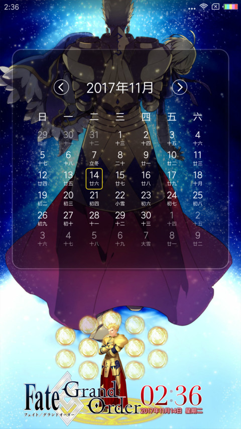 Fate吉尔伽美什 screenshot